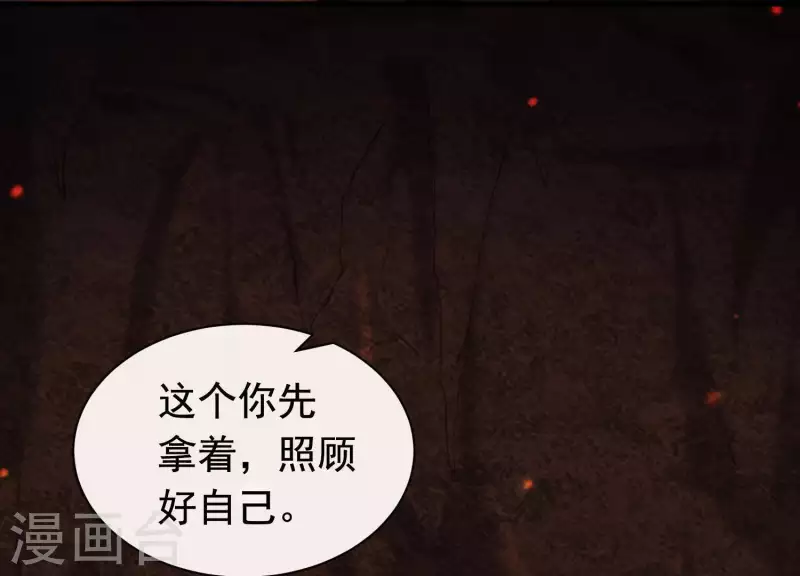 第41话 等我回来 第40页