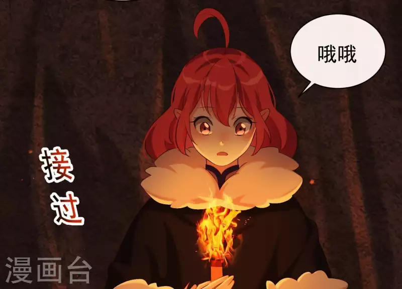 第41话 等我回来 第41页