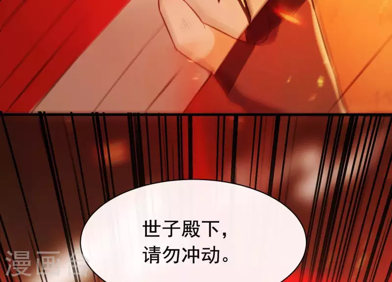 第41话 等我回来 第58页