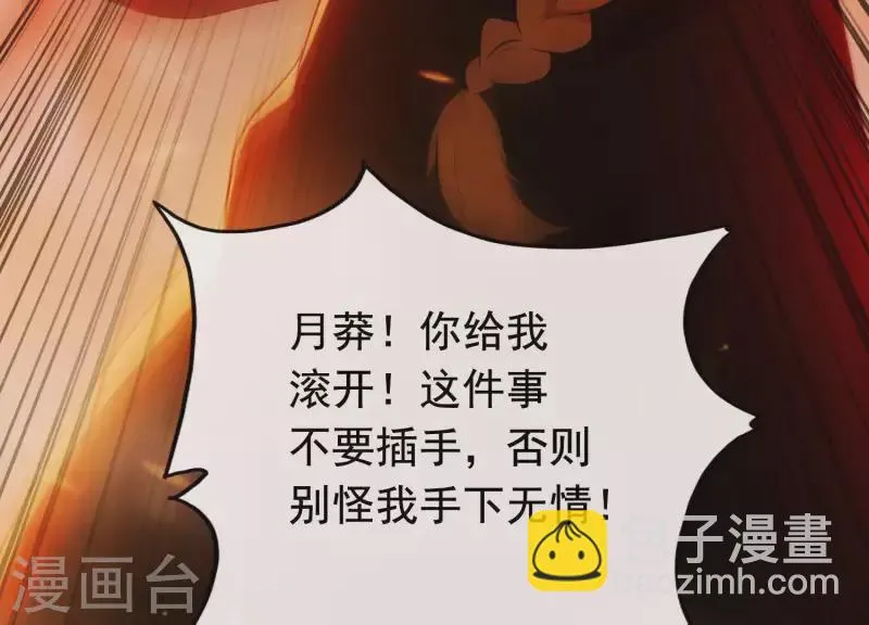 第41话 等我回来 第62页