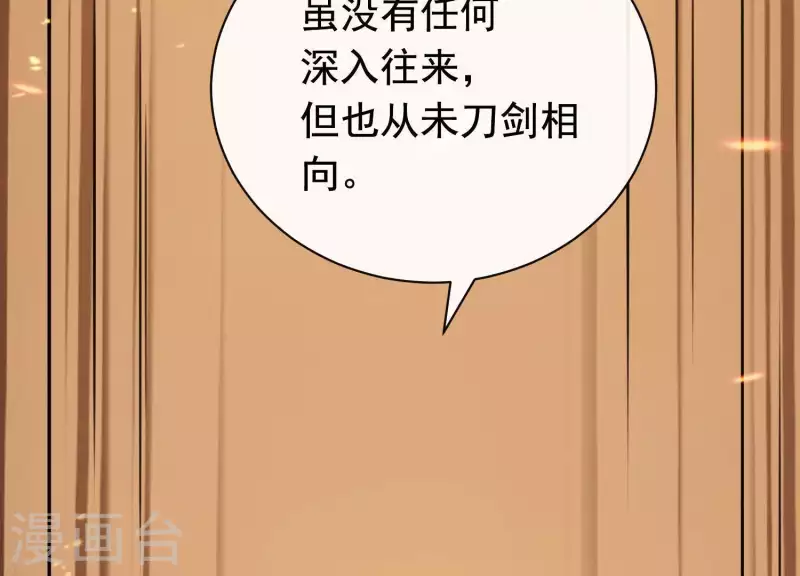 第42话 只想让他死 第6页