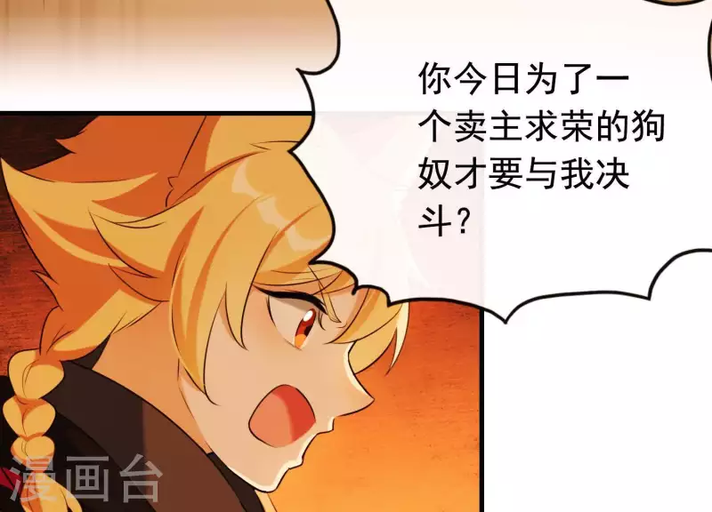 第42话 只想让他死 第8页