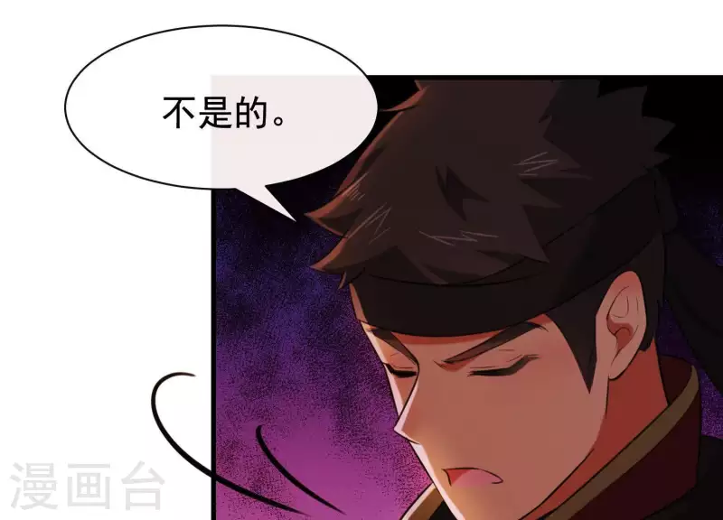 第42话 只想让他死 第10页