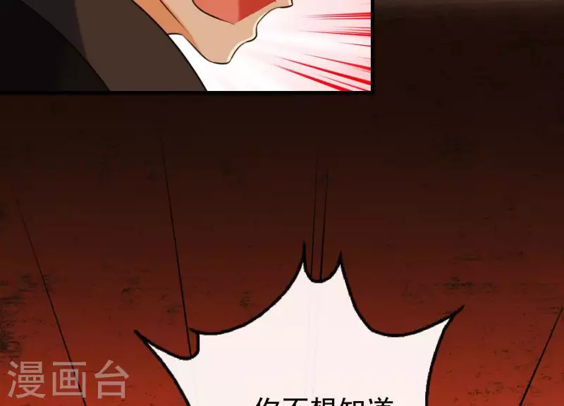 第42话 只想让他死 第13页