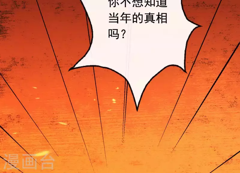 第42话 只想让他死 第14页