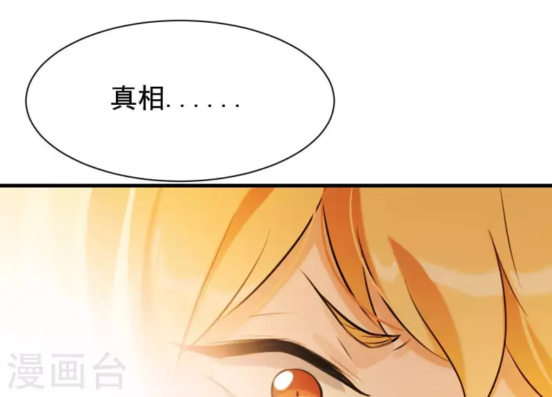 第42话 只想让他死 第17页