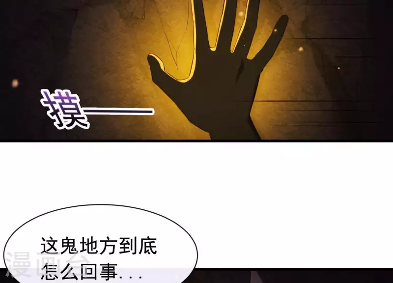第42话 只想让他死 第21页