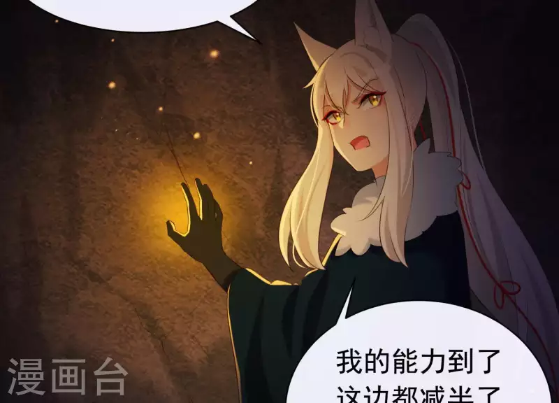 第42话 只想让他死 第22页