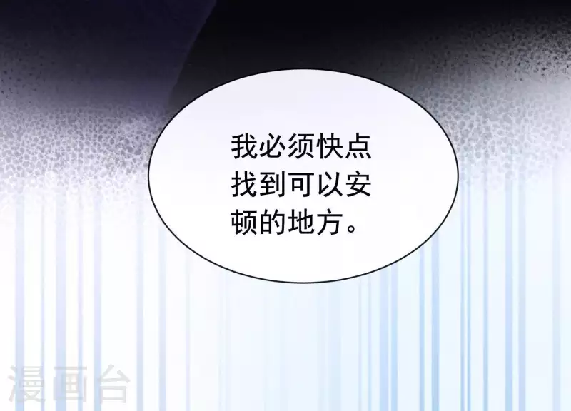 第42话 只想让他死 第26页