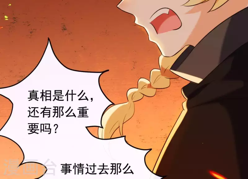 第42话 只想让他死 第30页