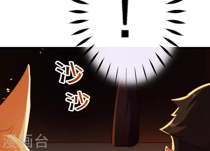 第42话 只想让他死 第32页