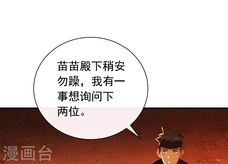 第42话 只想让他死 第35页
