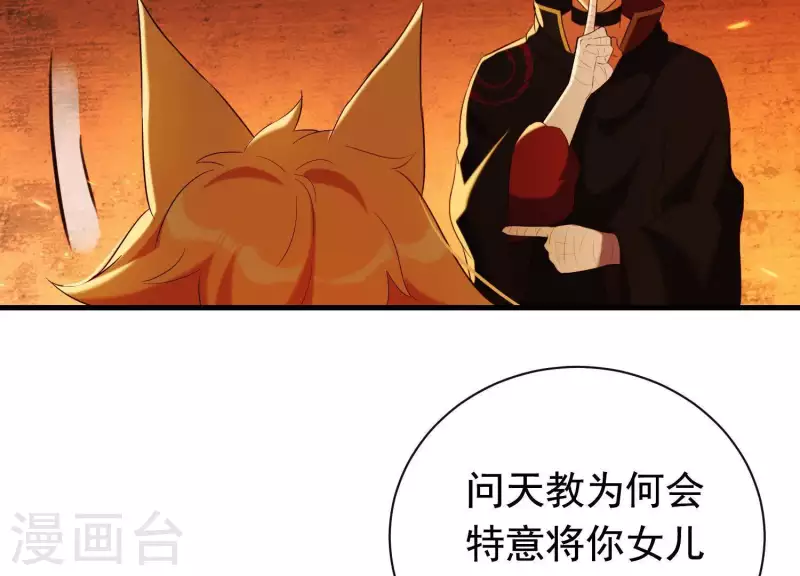 第42话 只想让他死 第36页