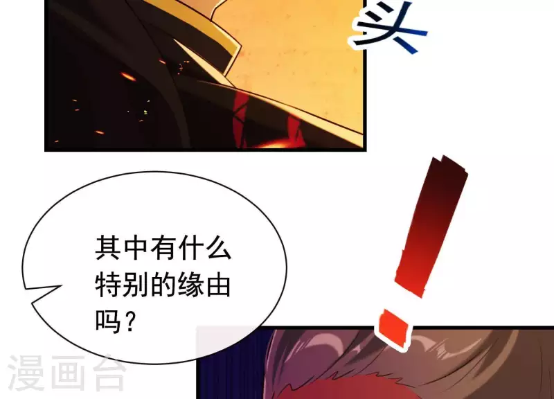 第42话 只想让他死 第38页