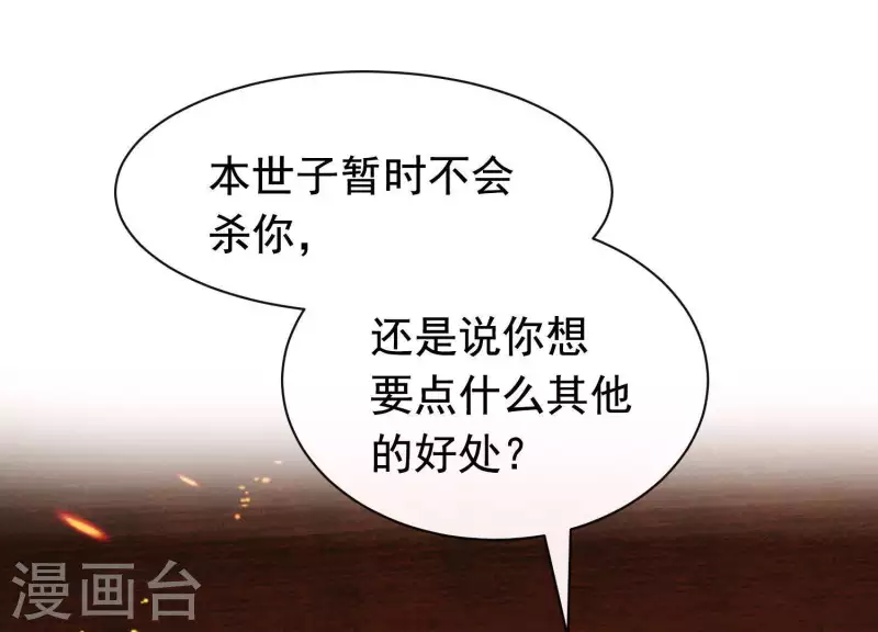 第42话 只想让他死 第41页