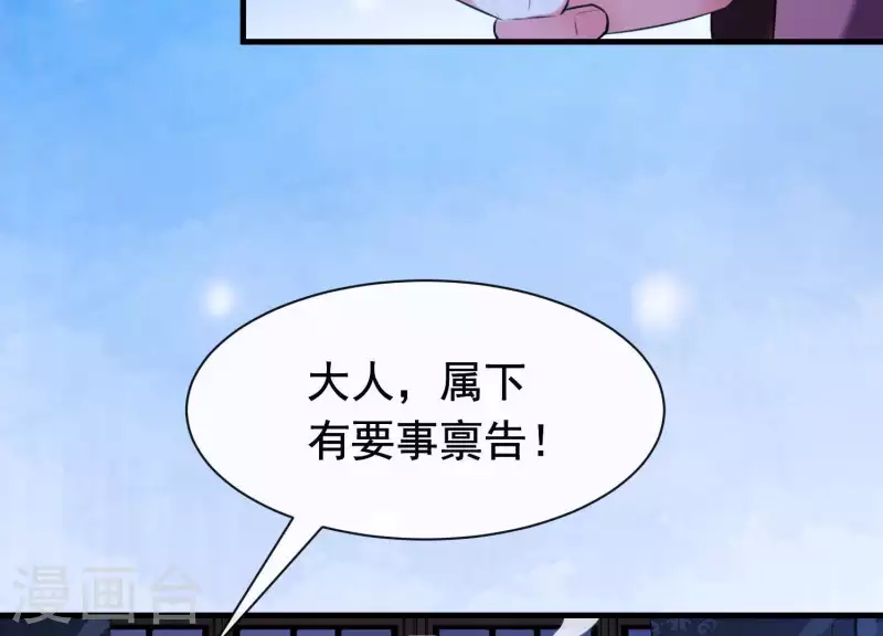 第42话 只想让他死 第56页