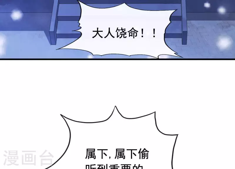 第42话 只想让他死 第63页