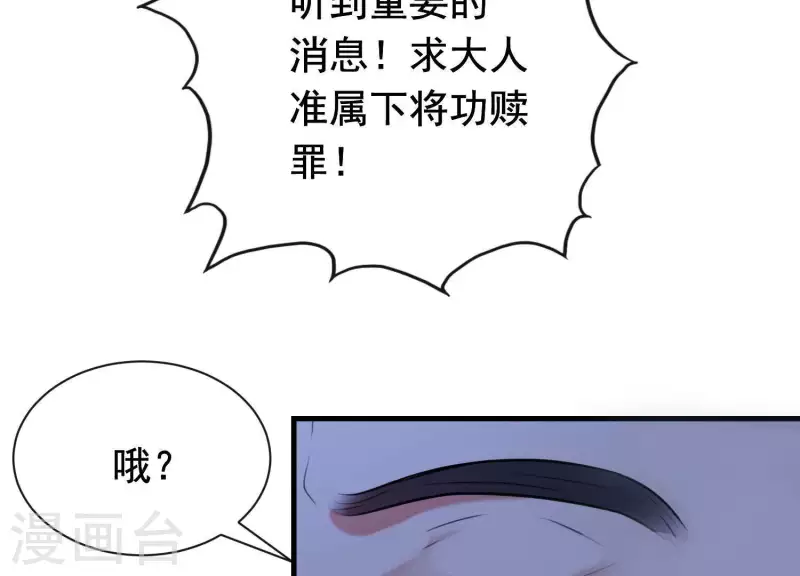 第42话 只想让他死 第64页