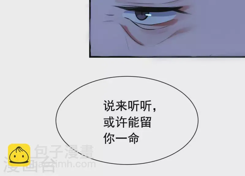 第42话 只想让他死 第65页