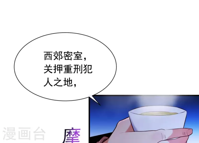 第42话 只想让他死 第70页