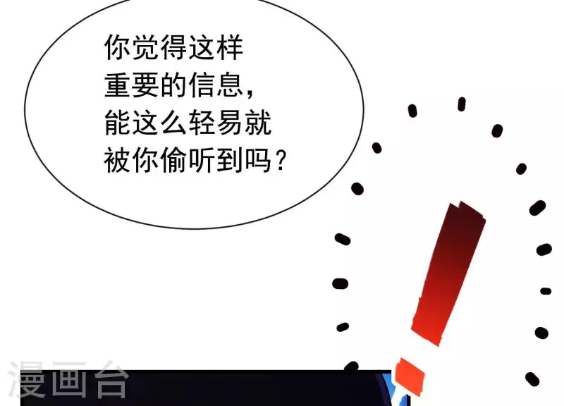 第42话 只想让他死 第72页