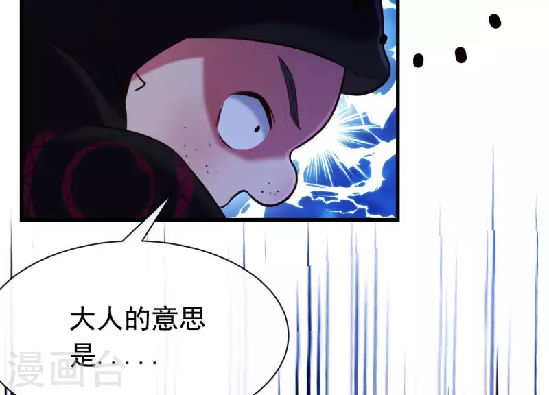 第42话 只想让他死 第73页