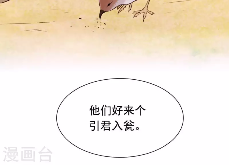 第42话 只想让他死 第78页