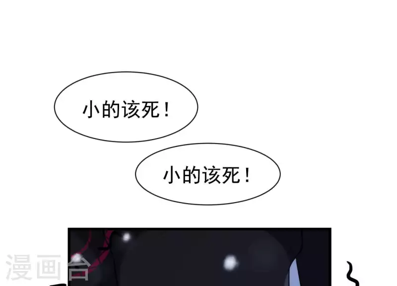第42话 只想让他死 第81页