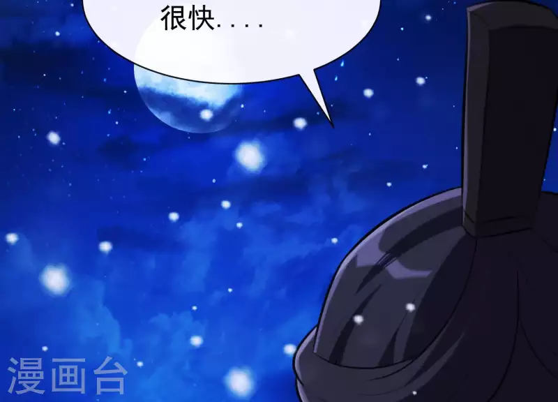 第42话 只想让他死 第88页