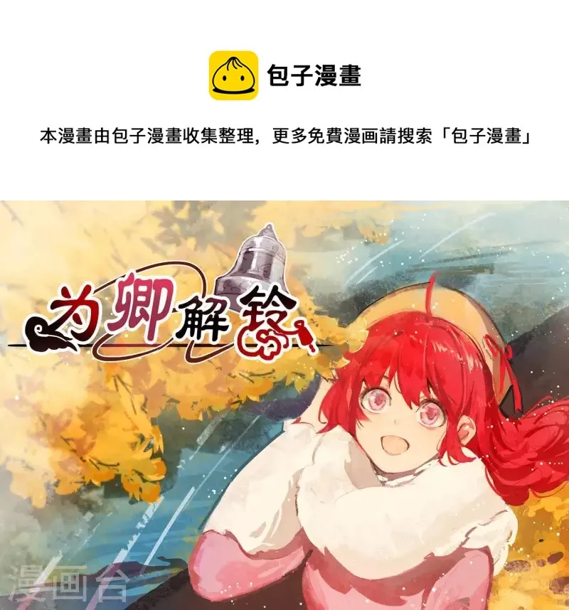 第43话 迷失水潭 第1页