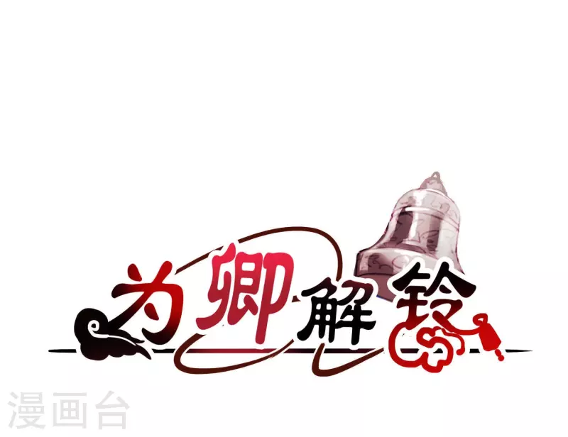 第43话 迷失水潭 第3页