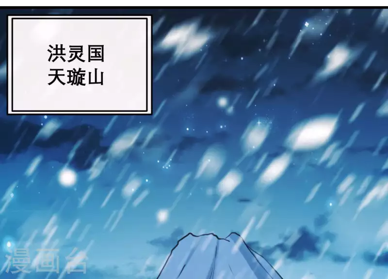 第43话 迷失水潭 第5页