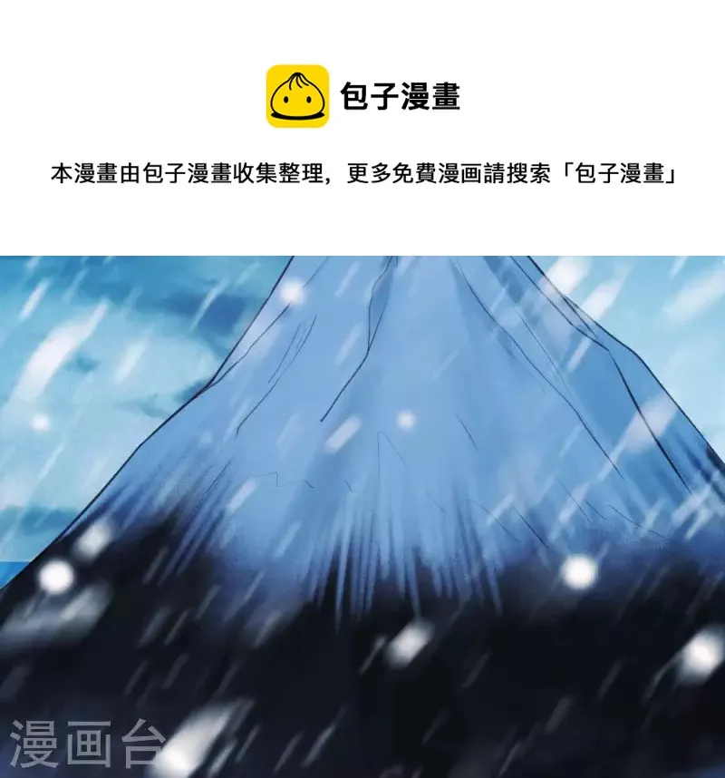 第43话 迷失水潭 第6页