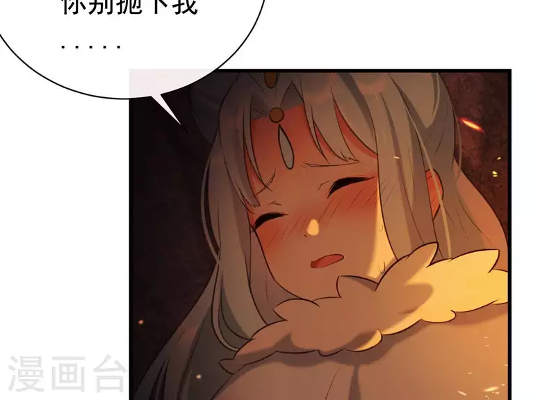 第43话 迷失水潭 第12页