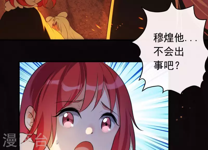 第43话 迷失水潭 第21页