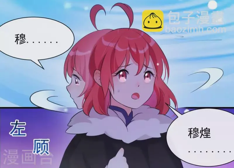 第43话 迷失水潭 第45页