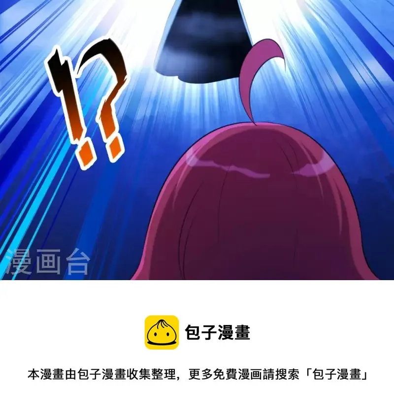 第43话 迷失水潭 第57页