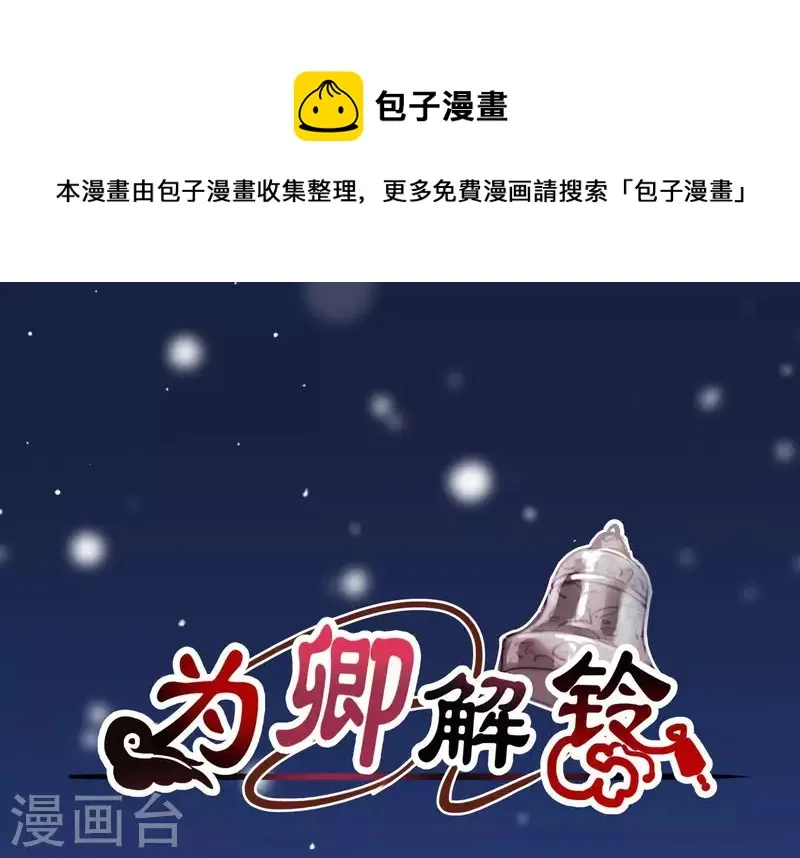第44话 真假穆煌 第1页