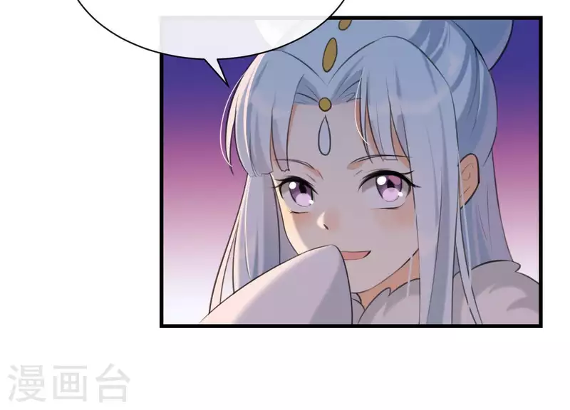 第44话 真假穆煌 第7页