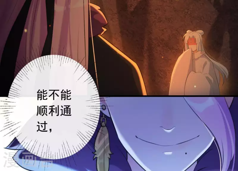 第44话 真假穆煌 第9页