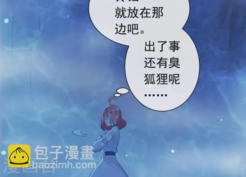 第44话 真假穆煌 第38页