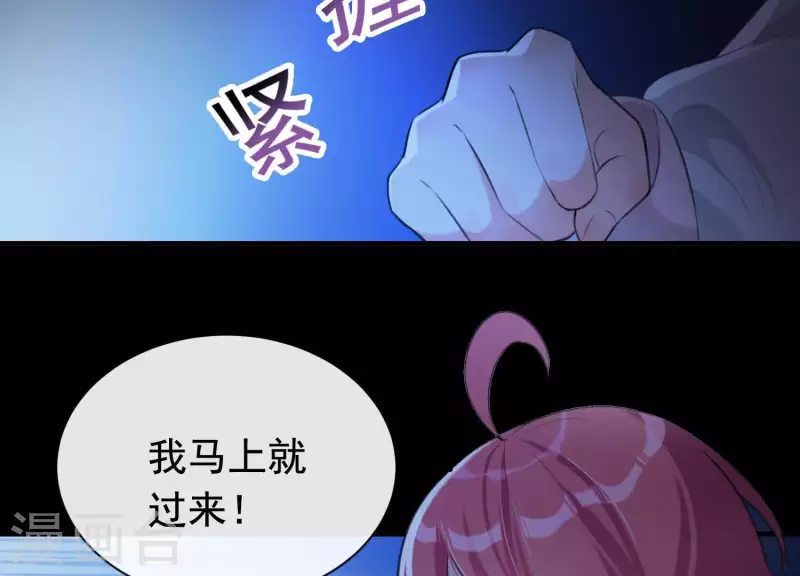 第44话 真假穆煌 第41页