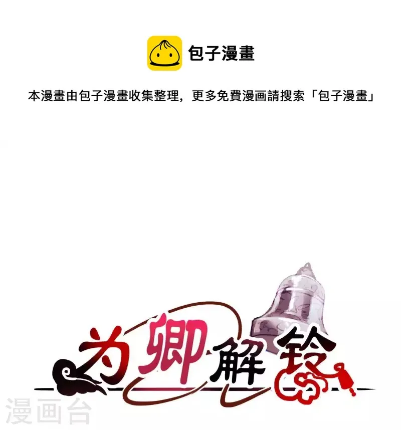 第45话 黑夜中的斗笠人 第1页