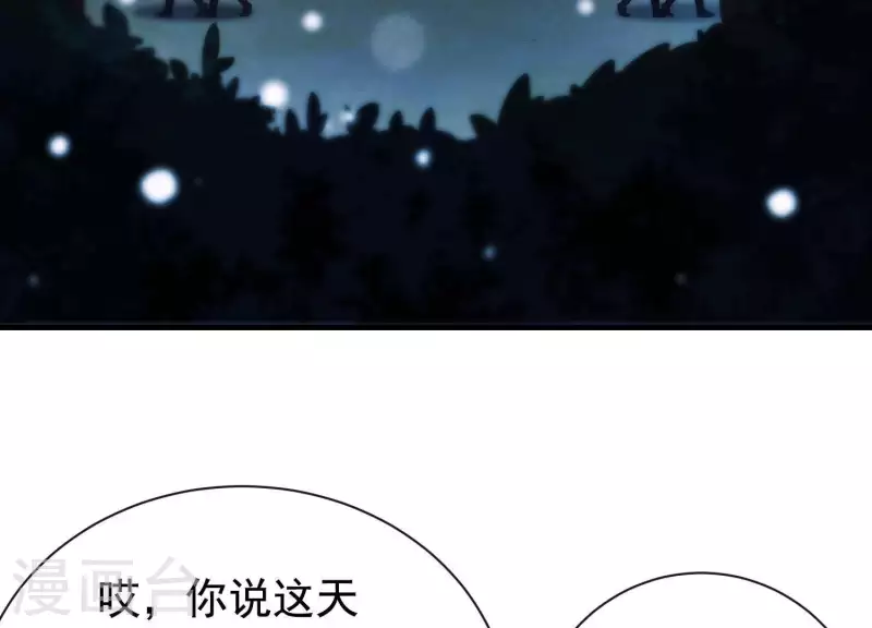 第45话 黑夜中的斗笠人 第4页