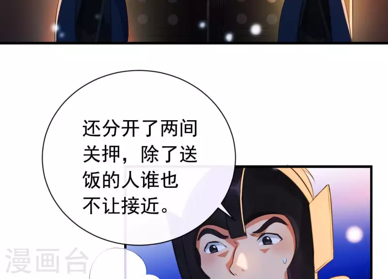 第45话 黑夜中的斗笠人 第6页