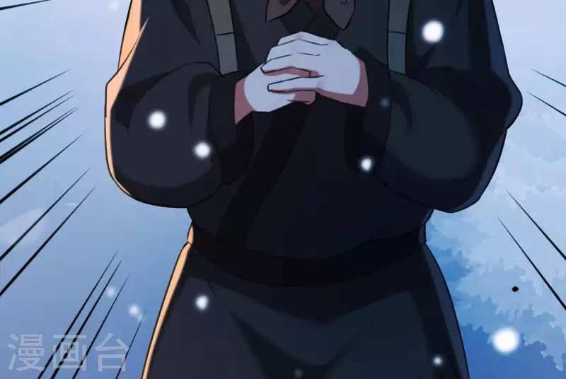 第45话 黑夜中的斗笠人 第11页