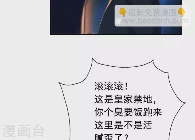 第45话 黑夜中的斗笠人 第14页