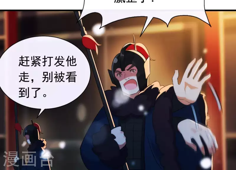 第45话 黑夜中的斗笠人 第15页