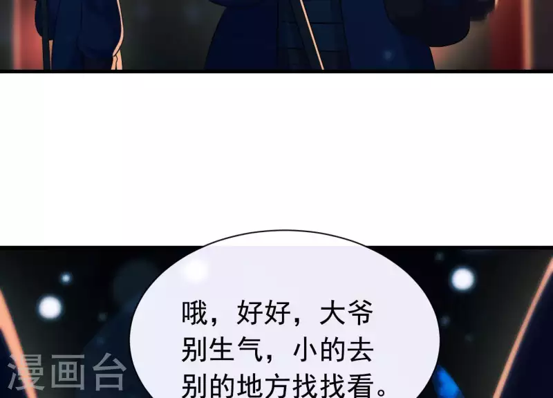 第45话 黑夜中的斗笠人 第16页