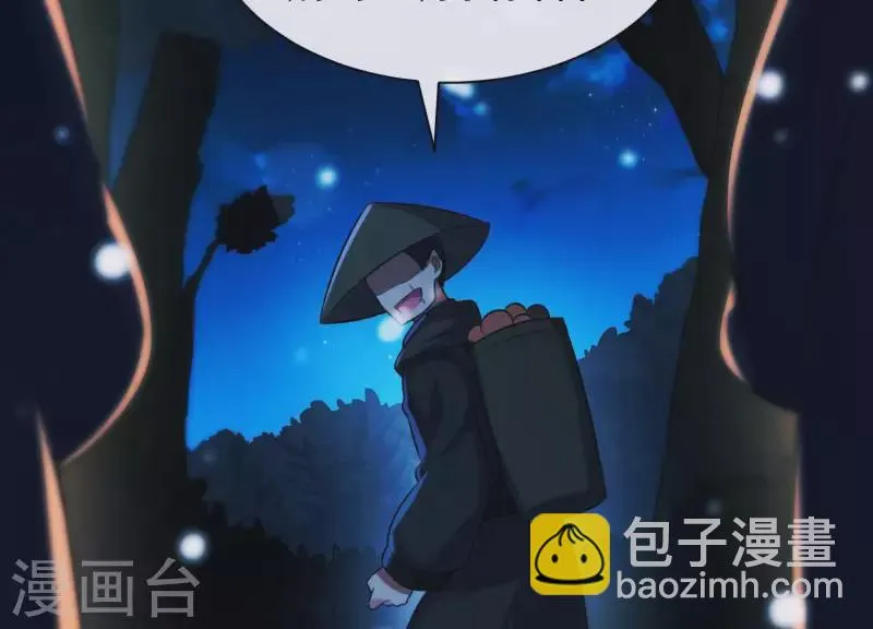第45话 黑夜中的斗笠人 第17页